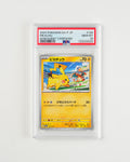 JAPANESE PROMO PIKACHU GYM EVENT CAMPAIGN CHARIZARD (2023)