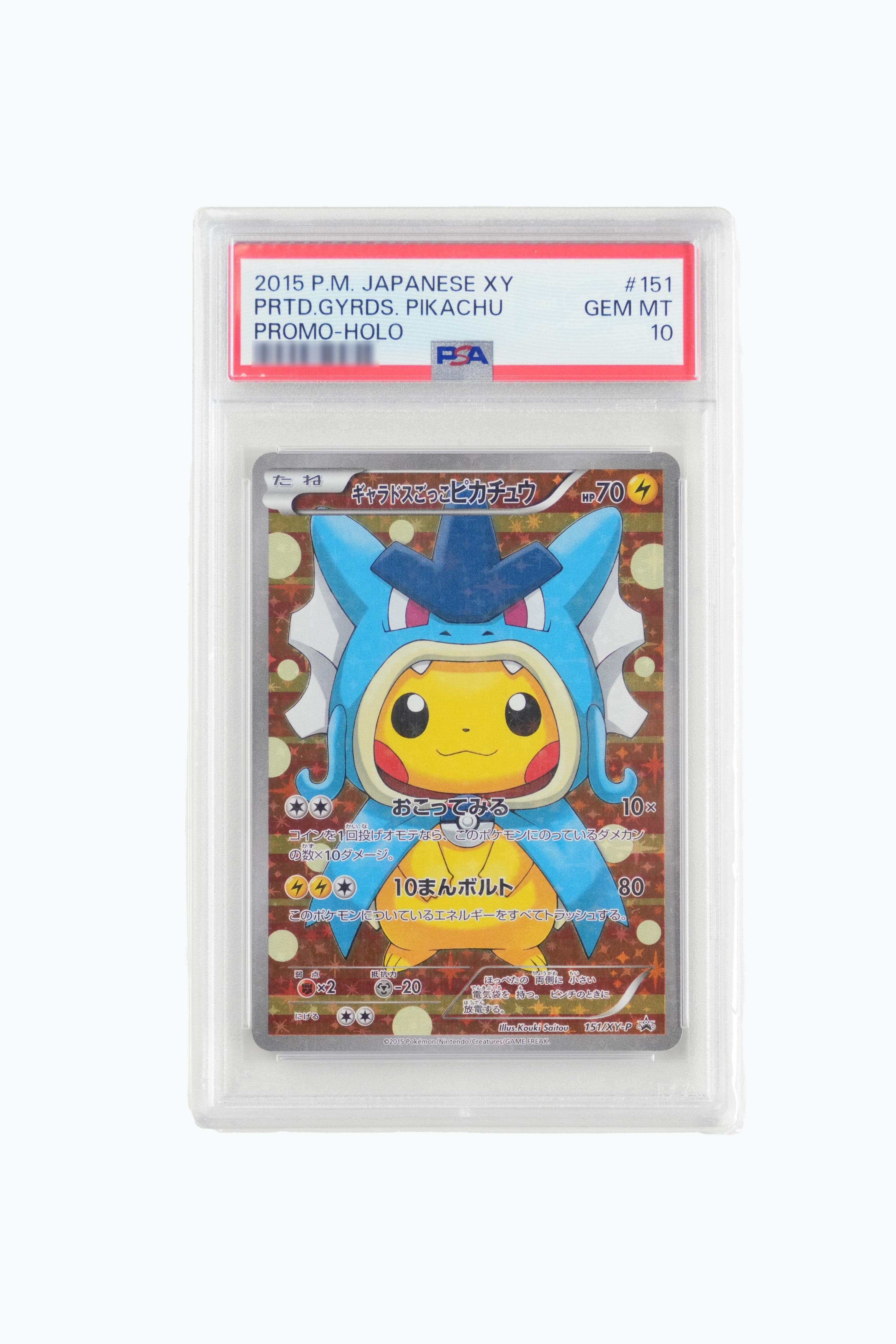 JAPANESE XY PROMO PRETEND GYARADOS PIKACHU (2015)