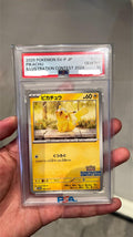 JAPANESE PROMO PIKACHU ILLUSTRATION CONTEST 2024 (2025)