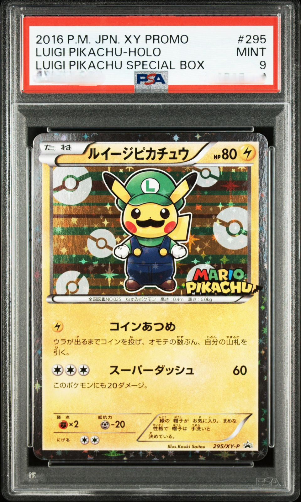 JAPANESE XY PROMO LUIGI PIKACHU (2016)
