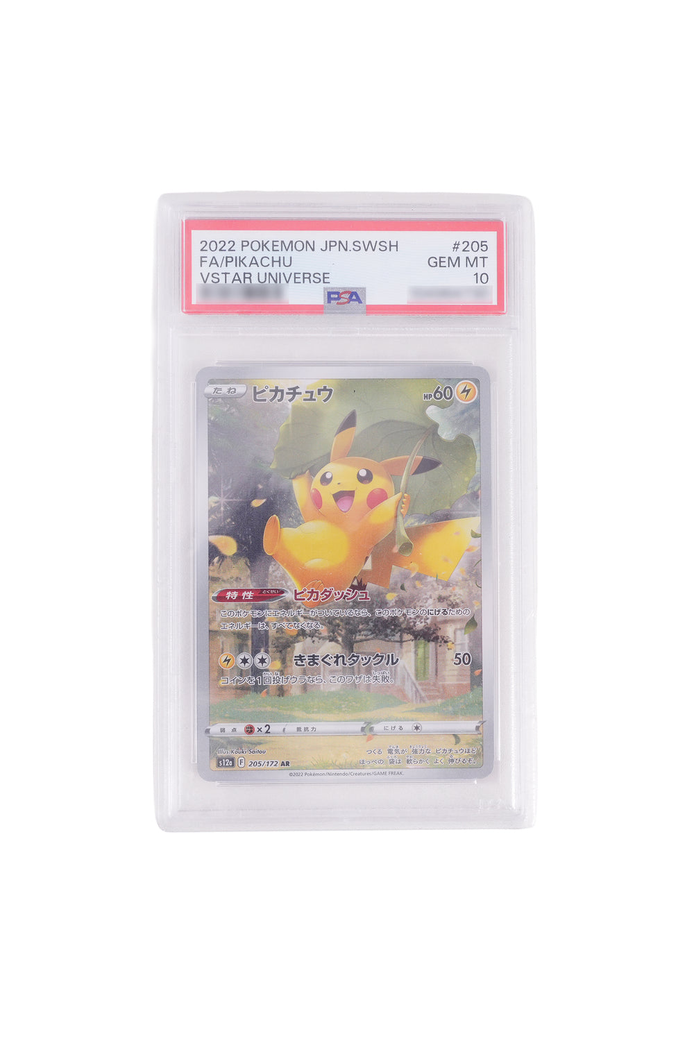 JAPANESE VSTAR UNIVERSE PIKACHU FULL ART (2022)